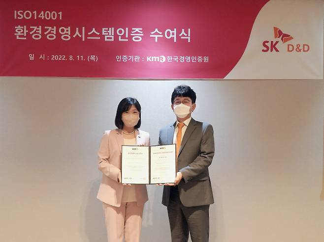 SK디앤디 ISO 14001 인증서 수여식에서 황은주 한국경영인증원 대표이사(왼쪽)와 황선표 SK디앤디 지속가능경영위원회 위원이 기념사진을 촬영하고 있다. /사진=SK디앤디