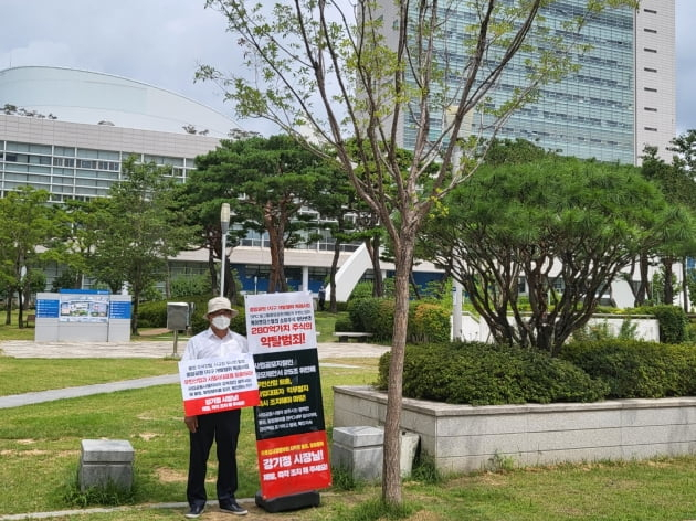 빛고을중앙공원개발(SPC)의 주주사인 케이앤지스틸 박상배 대표가 11일 광주시청 입구에서 1인 시위에 나섰다.