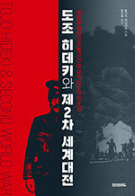 호사카 마사야스/정선태 옮김/페이퍼로드/3만3000원
