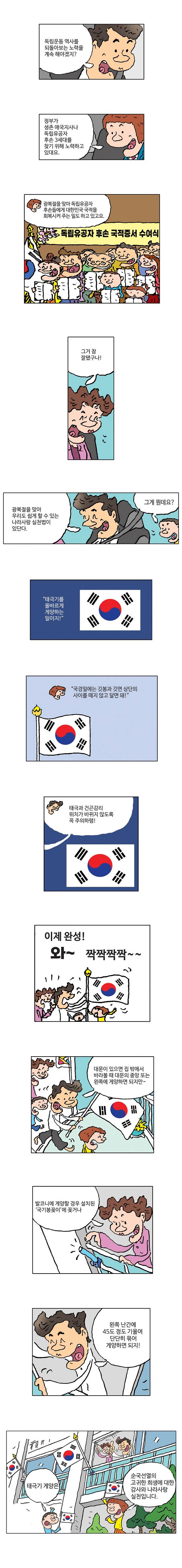 ‘카툰 공감’(통권 269호, 2022. 8.15~28)