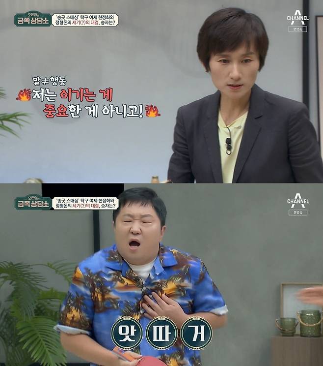 채널A 방송 캡처