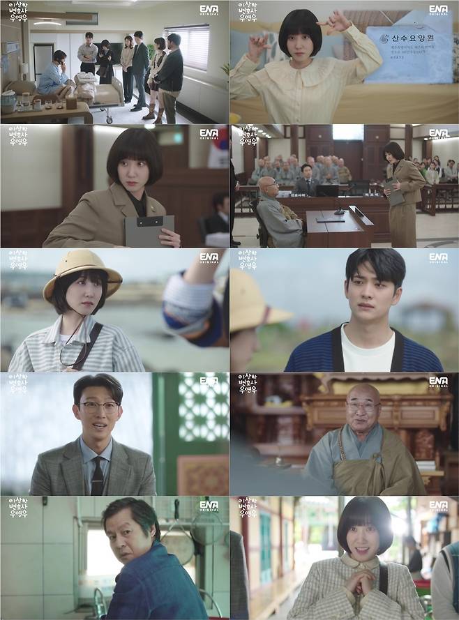 ▲ 이상한 변호사 우영우. 제공ㅣ에이스토리