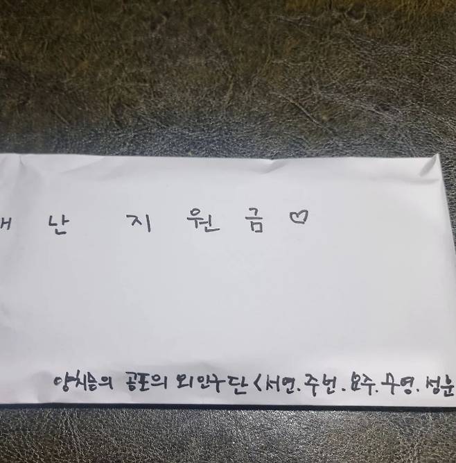 ▲ 배우들이 준 재난지원금. 출처| 양치승 인스타그램