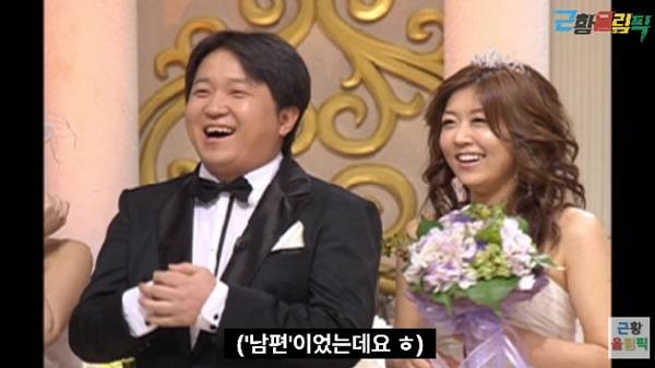 정형돈 사오리. 사진|유튜브 채널 '근황올림픽'