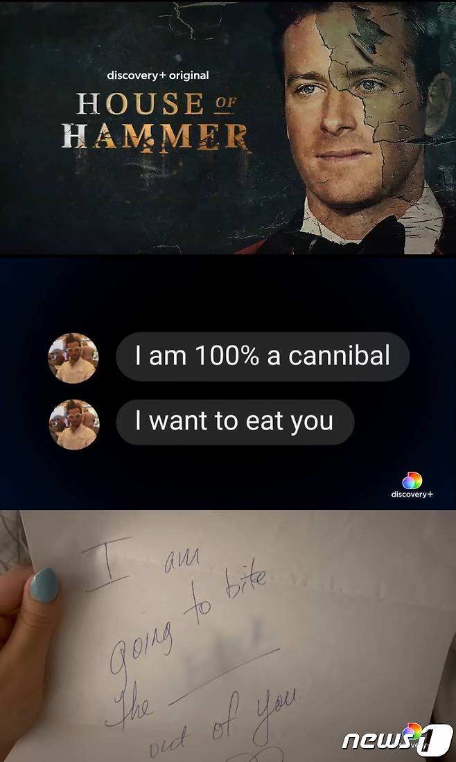 디스커버리 플러스에 올라온 '하우스 오브 해머'의 예고편. (디스커버리 플러스 갈무리)