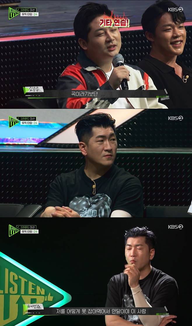 KBS 2TV '리슨 업' 방송 화면 캡처