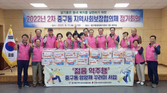 안동시 중구동 지역사회보장협의체는 '젊음 역주행' 사업으로 어르신 35가구에  영양제 꾸러미와 구급함을 전달했다..