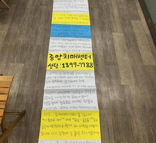 홍영표 의원실에서 수거한 대자보. 홍영표 의원실 제공