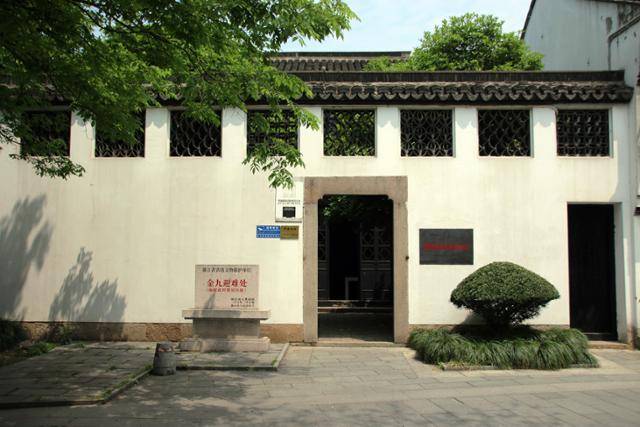 자싱의 김구피난처 입구. ⓒ최종명