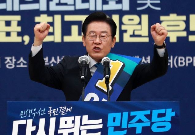 ▲ 13일 오후 부산항 국제컨벤션센터에서 열린 더불어민주당 당 대표·최고위원 후보 합동연설회에서 이재명 당 대표 후보가 연설하고 있다. 연합뉴스