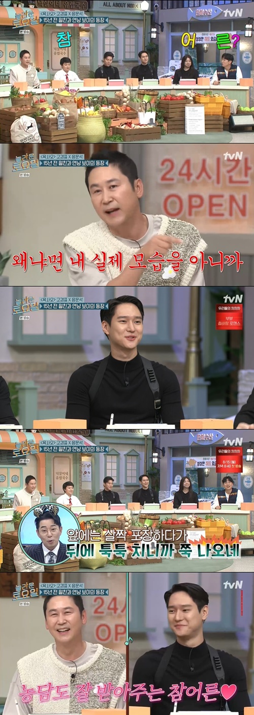 ‘놀토’ 고경표 사진= tvN ‘놀라운 토요일’ 캡쳐