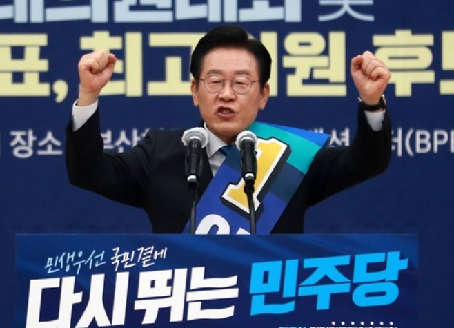 13일 오후 부산항 국제컨벤션센터에서 열린 더불어민주당 당 대표·최고위원 후보 합동연설회에서 이재명 당 대표 후보가 연설하고 있다. [사진 = 연합뉴스]