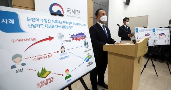 (세종=뉴스1) 김기남 기자 = 박재형 국세청 자산관리국장이 3일 오전 세종시 국세청에서 '대출도 부모가 대신 갚아주는 금수저 엄카족' 등 편법증여 혐의자 227명에 대한 세무조사 착수를 발표하고 있다.   국세청은 정당한 세금 신고·납세 의무를 이행하지 않는 혐의자를 추출해 자산 양극화를 심화시키는 세금 없는 부의 대물림에 대해 더욱 엄정히 대응할 계획이라고 밝혔다. 2022.2.3/뉴스1