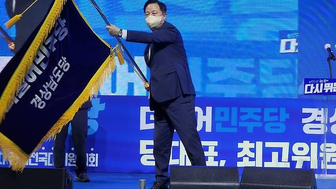 신임 김두관 민주당 경남도당위원장 *재판매 및 DB 금지