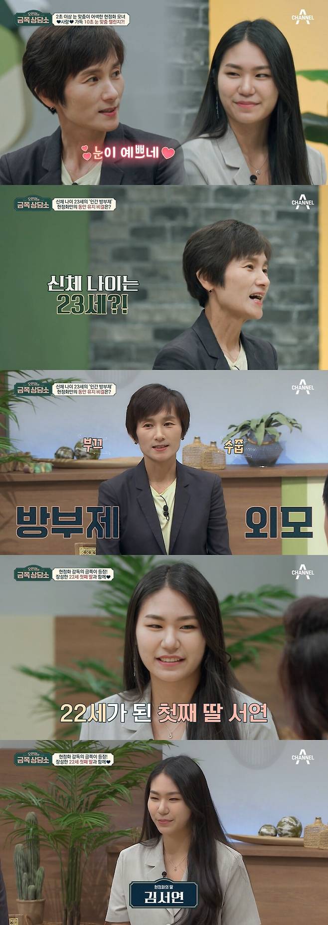 ▲ 출처|채널A '오은영의 금쪽상담소'