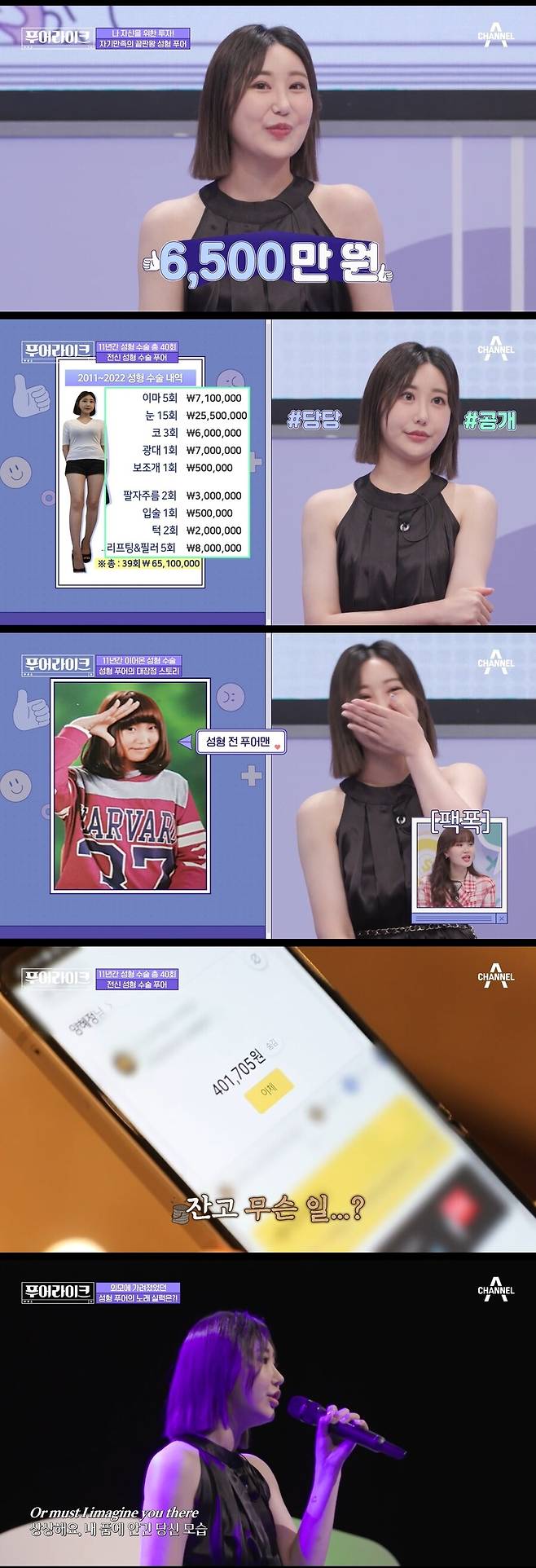 ▲ 출처|채널A '푸어라이크'