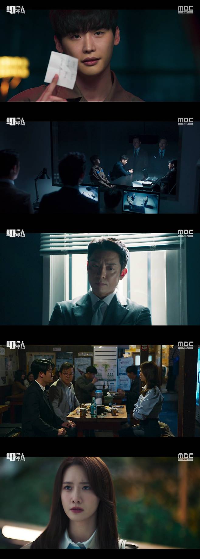 /사진=MBC '빅마우스' 방송화면
