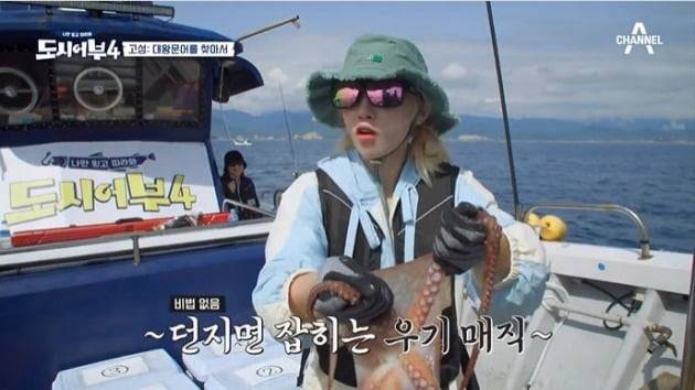 사진=채널A '도시어부4' 영상 캡처