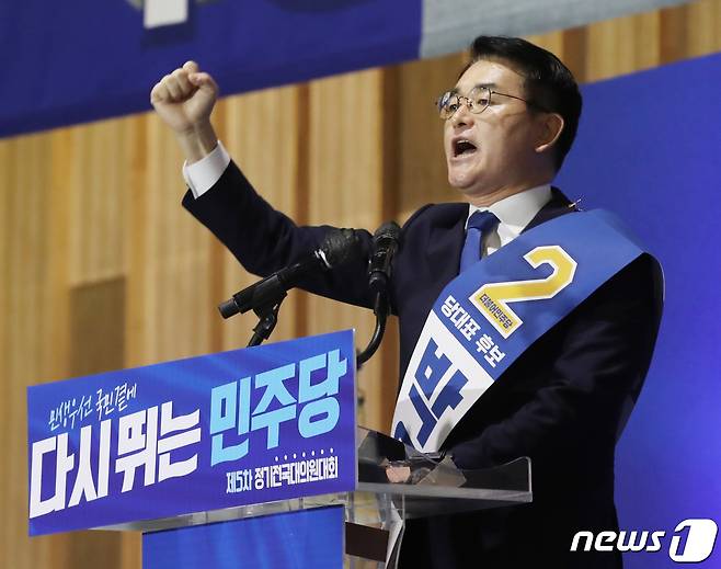 박용진 더불어민주당 당대표 후보가 13일 오전 울산전시컨벤션센터에서 열린 민주당 당대표 및 최고위원 후보자 울산지역 합동연설회에서 정견 발표를 하고 있다. 2022.8.13/뉴스1 ⓒ News1 윤일지 기자