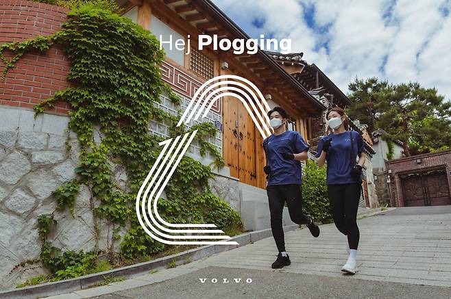 볼보자동차 2022 헤이 플로깅(Hej Plongging) 캠페인