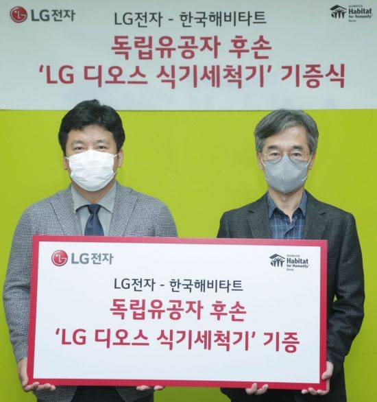 LG전자가 독립유공자 후손에게 '디오스 식기세척기'를 기증했다. 최근 열린 기증식에 참여한  윤성일 LG전자 키친어플라이언스마케팅담당 상무(왼쪽)과 관련 단체 한국해비타트의 이광회 사무총장.(사진제공=LG전자)