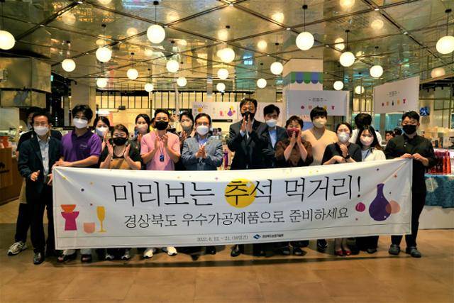 경북농업기술원 등 관계자들이 최근 대구신세계백화점 지하 식품관에서 '미리 보는 추석 먹거리 모음전'을 홍보하고 있다. 경북도 제공