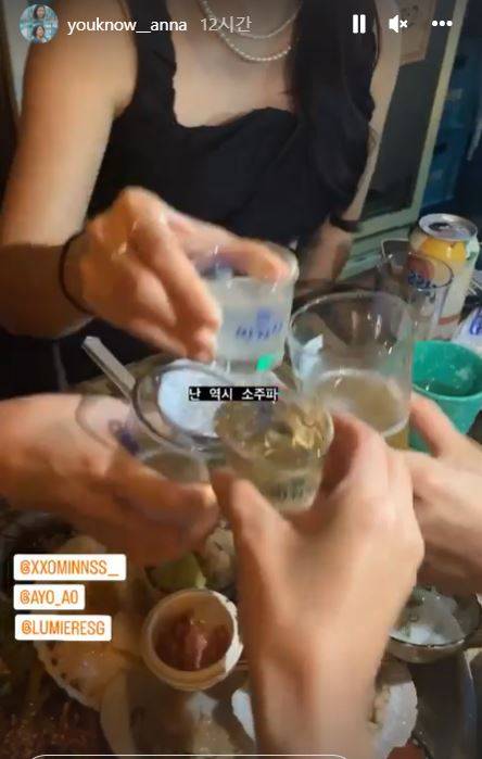 '나는 솔로' 8기 솔로녀들이 성수동에서 회동을 가졌다.