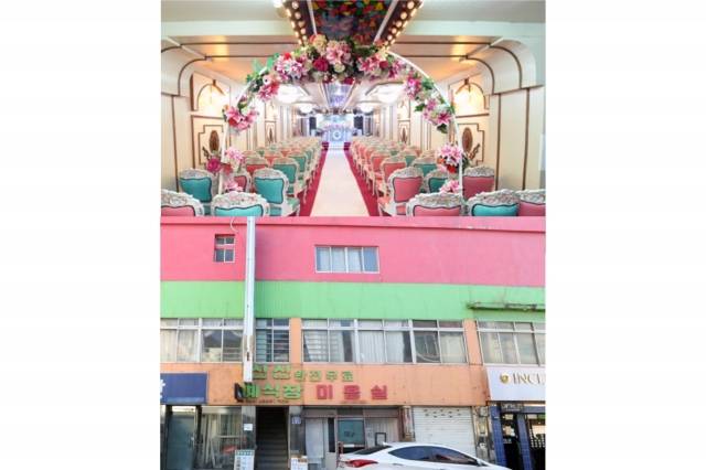 신신예식장의 모습