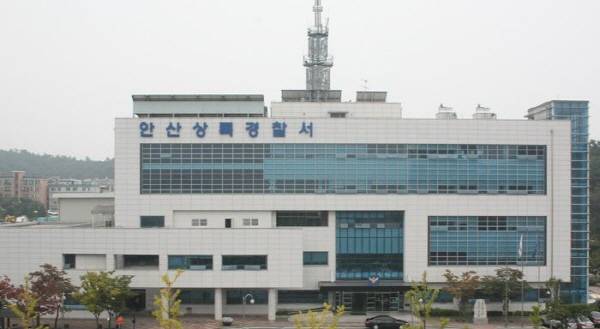 경기 안산상록경찰서 전경. [사진 출처 = 연합뉴스]