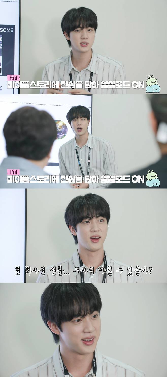 방탄소년단 진, 회사 생활 쉽지 않아도 미모는 열일.."출근용사 김석진 파이팅!"