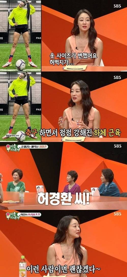 사진=SBS '미우새' 방송 화면.