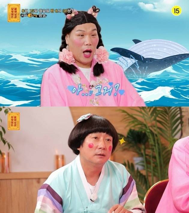 '물어보살'/사진제공=KBS Joy