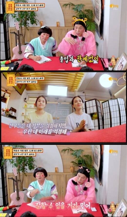 '무엇이든 물어보살'(사진=방송 화면 캡처)