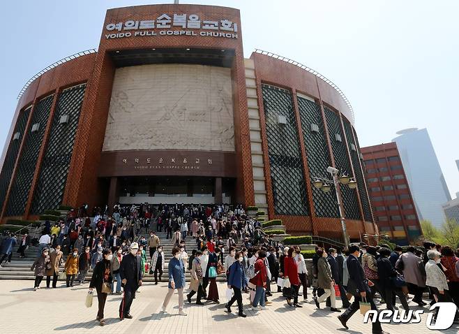 서울 여의도순복음교회 대성전ⓒ News1 DB 김진환 기자