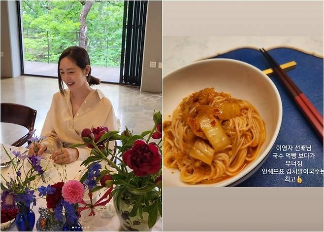 성유리 인스타그램