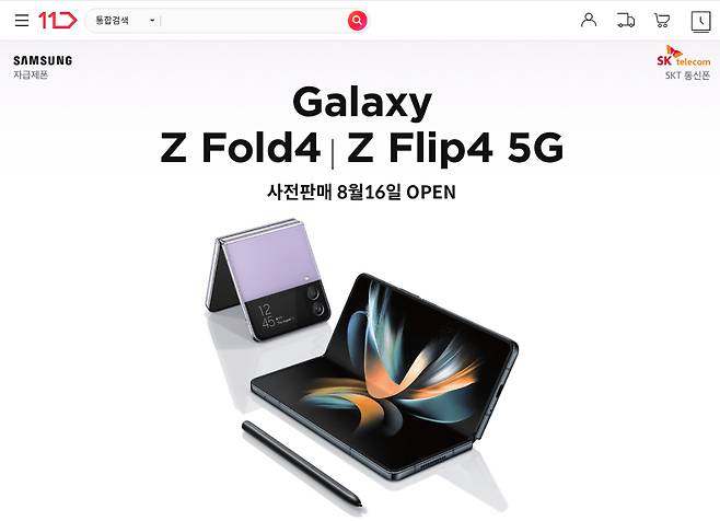 11번가 삼성 갤럭시 Z폴드4·플립4 사전판매 라이브 방송(11번가 제공)
