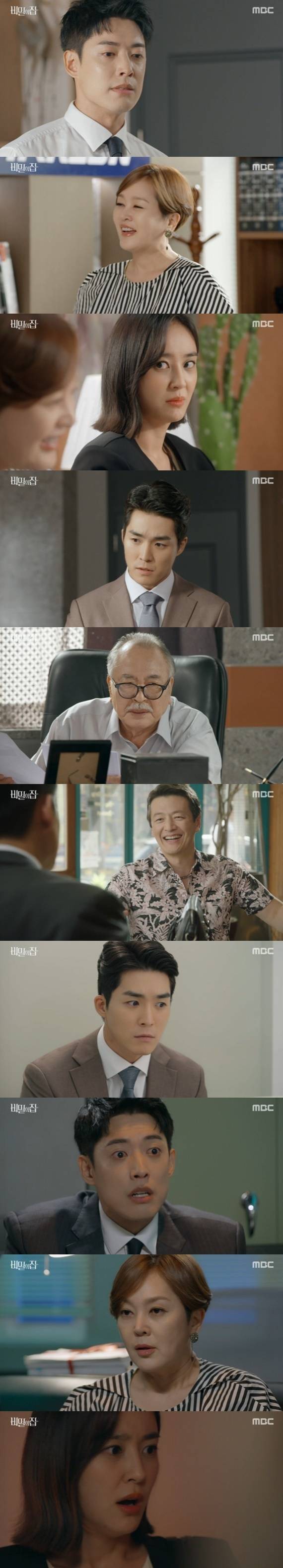 MBC '비밀의 집'