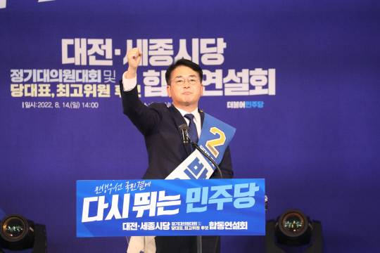 더불어민주당 당대표 및 최고위원 후보자 대전·세종 시당 합동연설회가 14일 대전 중구 한밭종합운동장 충무실내체육관에서 열려 박용진 당대표 후보가 지지를 호소하고 있다.