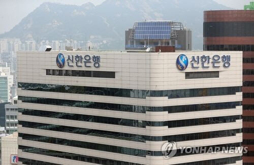 신한은행이 다중채무자에 신용대출금리를 인하해준다고 밝혔다. 신한은행 제공