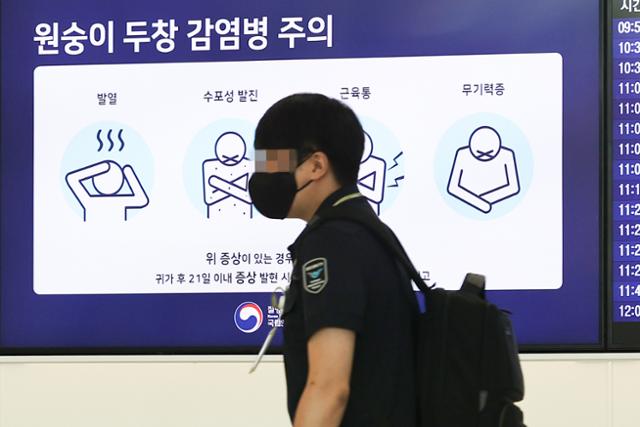 지난달 24일 인천국제공항 제1여객터미널에 원숭이두창 감염 주의 안내문이 붙어있다. 영종도=연합뉴스