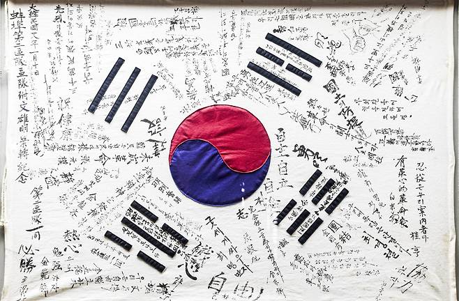 광복군서명 태극기. 김경록 기자