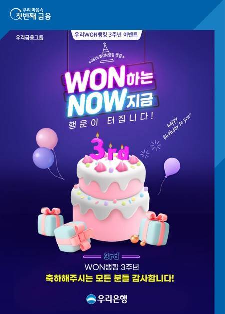 사진=우리은행 제공