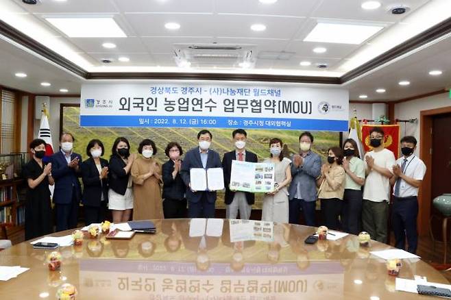 캄보디아 농업 연수 프로그램 추진 업무협약식 모습. (경주시 제공) 2022.08.15