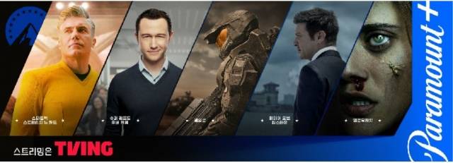티빙은 지난 6월 '파라마운트+ 브랜드관'을 공식 오픈했다. 티빙 제공