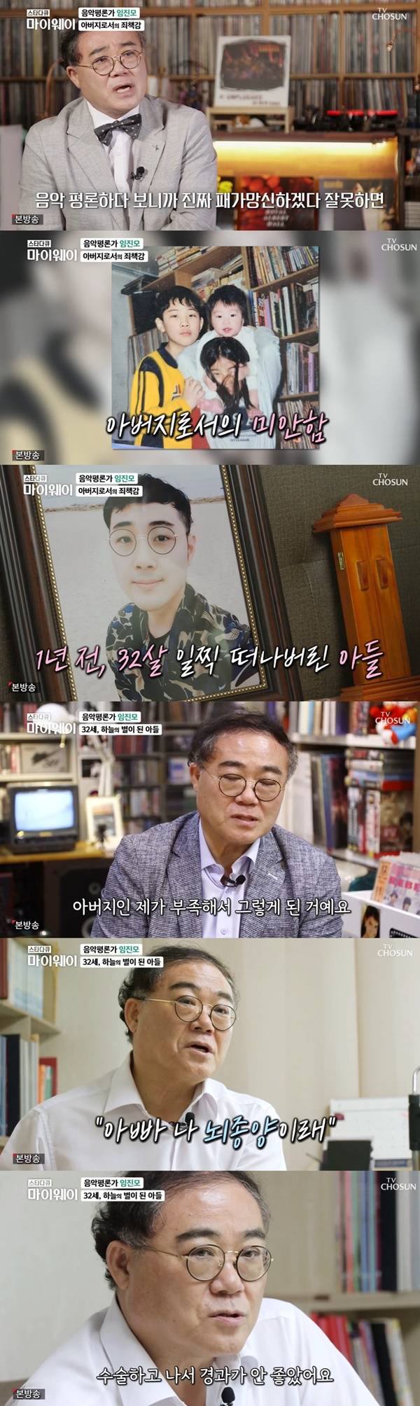 임진모 음악평론가 유퀴즈 마이웨이 과거 활동 관련 사진 25