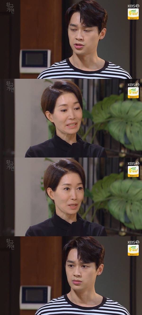 황금가면 / 사진=KBS2 황금가면