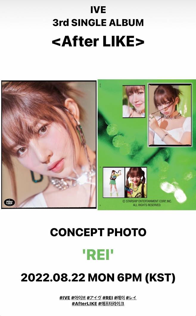 /사진=아이브 인스타그램