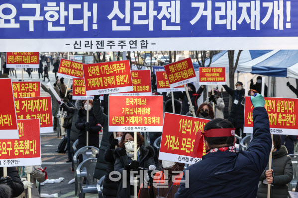 지난 1월 서울 영등포구 여의도 한국거래소 앞에서 신라젠 주주연합 회원들이 거래재개를 촉구하며 집회를 하고 있다.(사진=연합뉴스)