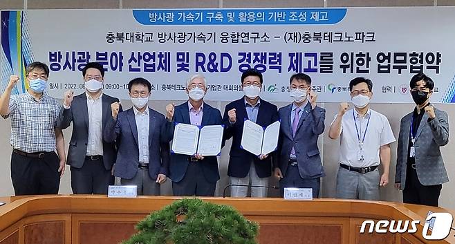 충북대학교 방사광가속기융합연구소와 충북TP가 방사광 분야 산업체 활용과 R&D 경쟁력 제고를 위해 업무 협약을 했다.(충북대학교 제공). /News1