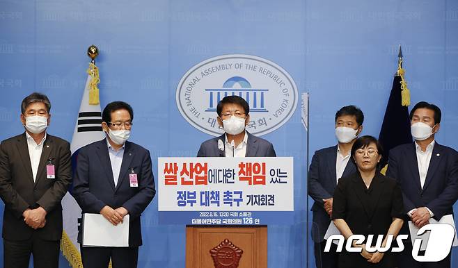 서삼석 민주당 의원이 16일 국회 소통관에서 쌀값하락에 대한 정부 대책을 촉구하는 기자회견을 갖고 있다.2022.8.16/뉴스1